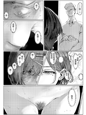 [chocobeam] ヤリ部屋と配達と私 (アイドルマスター シャイニーカラーズ)｜炮房和外賣和我 [中国翻訳]_08_dcka