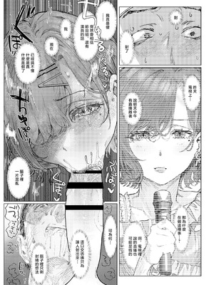 [chocobeam] ヤリ部屋と配達と私 (アイドルマスター シャイニーカラーズ)｜炮房和外賣和我 [中国翻訳]_12_nuyw