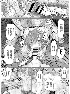 [chocobeam] ヤリ部屋と配達と私 (アイドルマスター シャイニーカラーズ)｜炮房和外賣和我 [中国翻訳]_14_ngwd