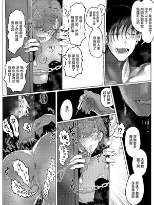 [chocobeam] ヤリ部屋と配達と私 (アイドルマスター シャイニーカラーズ)｜炮房和外賣和我 [中国翻訳]_19_mayu