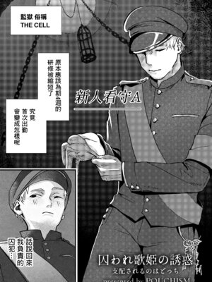 [pouchism (ぱう)] 囚われ歌姫の誘惑 支配されるのはどっち (ネリッサ・レイヴンクロフト) [中国翻訳] [DL版]_02_dxkw