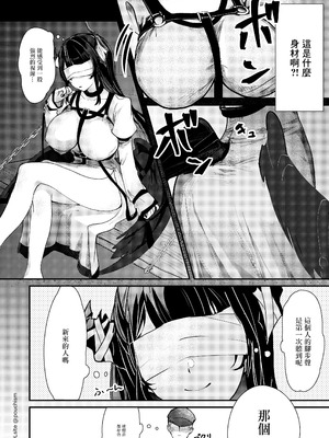 [pouchism (ぱう)] 囚われ歌姫の誘惑 支配されるのはどっち (ネリッサ・レイヴンクロフト) [中国翻訳] [DL版]_03_oydg