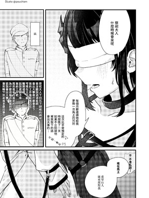 [pouchism (ぱう)] 囚われ歌姫の誘惑 支配されるのはどっち (ネリッサ・レイヴンクロフト) [中国翻訳] [DL版]_04_mdfv