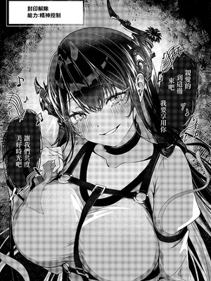 [pouchism (ぱう)] 囚われ歌姫の誘惑 支配されるのはどっち (ネリッサ・レイヴンクロフト) [中国翻訳] [DL版]_06_hfsx