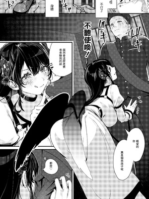 [pouchism (ぱう)] 囚われ歌姫の誘惑 支配されるのはどっち (ネリッサ・レイヴンクロフト) [中国翻訳] [DL版]_07_wqpo