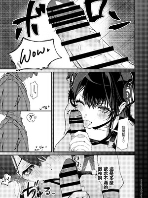 [pouchism (ぱう)] 囚われ歌姫の誘惑 支配されるのはどっち (ネリッサ・レイヴンクロフト) [中国翻訳] [DL版]_08_xlqp