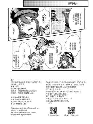 [pouchism (ぱう)] 囚われ歌姫の誘惑 支配されるのはどっち (ネリッサ・レイヴンクロフト) [中国翻訳] [DL版]_21_wmgs