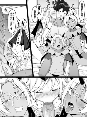 [こらんだむ] リリスvsリリン三姉妹 (Fate／Grand Order) [不咕鸟汉化组]_2_caoh