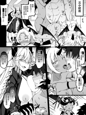 [こらんだむ] リリスvsリリン三姉妹 (Fate／Grand Order) [不咕鸟汉化组]_3_bwur