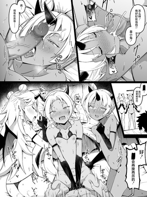 [こらんだむ] リリスvsリリン三姉妹 (Fate／Grand Order) [不咕鸟汉化组]_8_boai