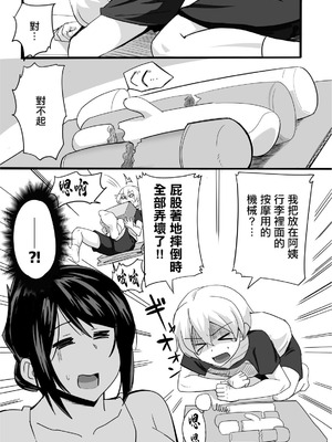 [なぬか堂] 夫の甥っ子に雌穴気持ちよくされた結果… [中国翻訳]_05_bxvf