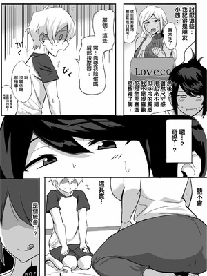 [なぬか堂] 夫の甥っ子に雌穴気持ちよくされた結果… [中国翻訳]_06_fkam