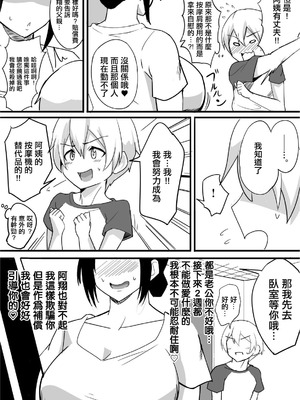 [なぬか堂] 夫の甥っ子に雌穴気持ちよくされた結果… [中国翻訳]_09_chqt