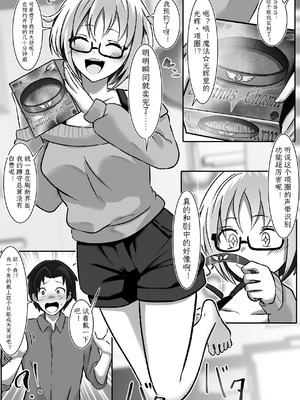 [まくら] TS変身でメス堕ちした彼氏と百合えっち三昧｜和因性转变身而雌堕的男友尽情享受百合H [むすゆぐ]_03_ejgy