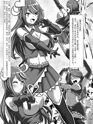 [まくら] TS変身でメス堕ちした彼氏と百合えっち三昧｜和因性转变身而雌堕的男友尽情享受百合H [むすゆぐ]_04_fkks