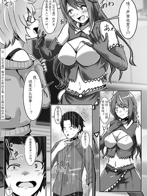 [まくら] TS変身でメス堕ちした彼氏と百合えっち三昧｜和因性转变身而雌堕的男友尽情享受百合H [むすゆぐ]_09_qswq