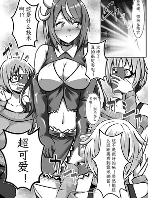 [まくら] TS変身でメス堕ちした彼氏と百合えっち三昧｜和因性转变身而雌堕的男友尽情享受百合H [むすゆぐ]_10_hkas