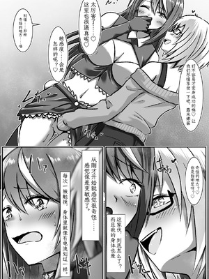 [まくら] TS変身でメス堕ちした彼氏と百合えっち三昧｜和因性转变身而雌堕的男友尽情享受百合H [むすゆぐ]_13_qguv