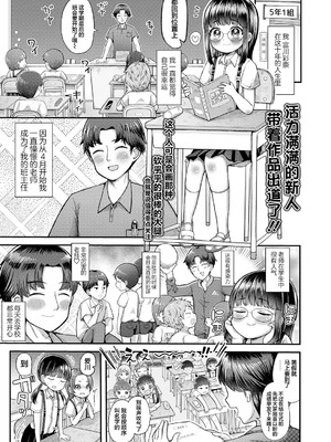 [よしきちゃん] 私も名前で呼ばれたい｜请用名字呼唤我 [猫瓶瓶汉化组]