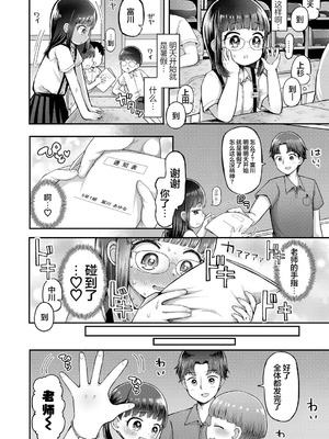 [よしきちゃん] 私も名前で呼ばれたい｜请用名字呼唤我 [猫瓶瓶汉化组]_02_ebvb