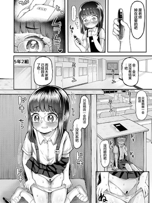 [よしきちゃん] 私も名前で呼ばれたい｜请用名字呼唤我 [猫瓶瓶汉化组]_06_hgwb