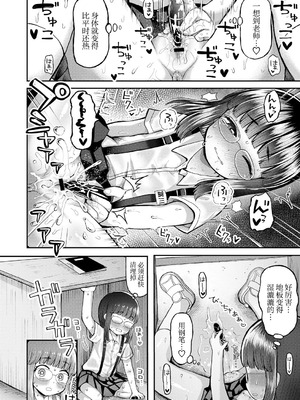 [よしきちゃん] 私も名前で呼ばれたい｜请用名字呼唤我 [猫瓶瓶汉化组]_08_nqxa