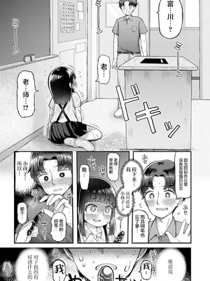 [よしきちゃん] 私も名前で呼ばれたい｜请用名字呼唤我 [猫瓶瓶汉化组]_09_lfte