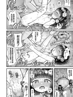 [よしきちゃん] 私も名前で呼ばれたい｜请用名字呼唤我 [猫瓶瓶汉化组]_22_txaf