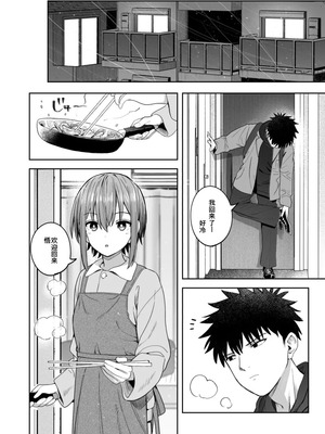 [クルマヤ公道] ずっと離さないでね。-オナホな無感情幼馴染と純愛に堕ちるまで- 書き下ろし単品販売_03_glqe