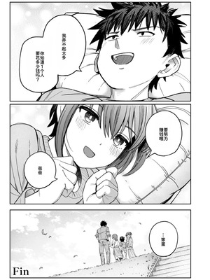 [クルマヤ公道] ずっと離さないでね。-オナホな無感情幼馴染と純愛に堕ちるまで- 書き下ろし単品販売_12_beic