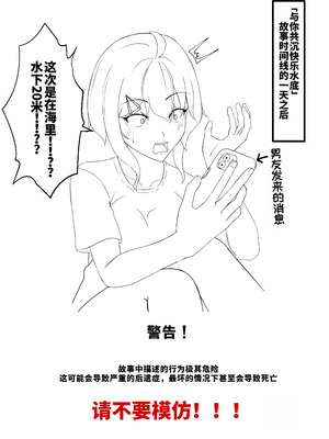 [季節風の吹くところ (深水風季)] 「快楽は水底まで 後日談編」 [中国翻訳] 「与你共沉快乐水底」后日谈篇 [李四自用汉化]_03_mgrr