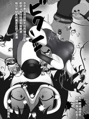 [季節風の吹くところ (深水風季)] 「快楽は水底まで 後日談編」 [中国翻訳] 「与你共沉快乐水底」后日谈篇 [李四自用汉化]_09_lkoj