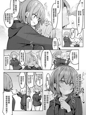 [極生きんりんご] 僕が大好きなお姉ちゃんがエッチなわけがない。｜我最喜欢的大姐姐不可能会这么的色情。[白杨汉化组]_04_ratl