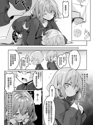 [極生きんりんご] 僕が大好きなお姉ちゃんがエッチなわけがない。｜我最喜欢的大姐姐不可能会这么的色情。[白杨汉化组]_06_opuu