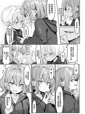 [極生きんりんご] 僕が大好きなお姉ちゃんがエッチなわけがない。｜我最喜欢的大姐姐不可能会这么的色情。[白杨汉化组]_07_yfws