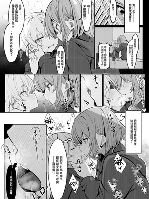 [極生きんりんご] 僕が大好きなお姉ちゃんがエッチなわけがない。｜我最喜欢的大姐姐不可能会这么的色情。[白杨汉化组]_09_iybw