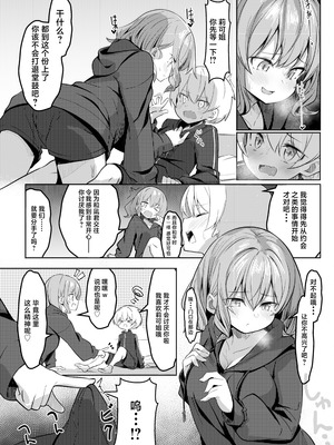 [極生きんりんご] 僕が大好きなお姉ちゃんがエッチなわけがない。｜我最喜欢的大姐姐不可能会这么的色情。[白杨汉化组]_11_mfpn