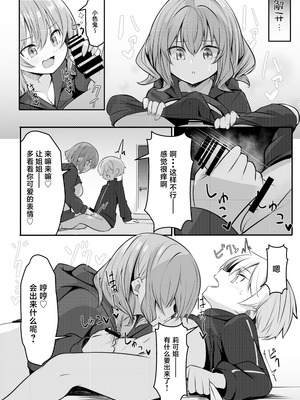 [極生きんりんご] 僕が大好きなお姉ちゃんがエッチなわけがない。｜我最喜欢的大姐姐不可能会这么的色情。[白杨汉化组]_14_kwnr