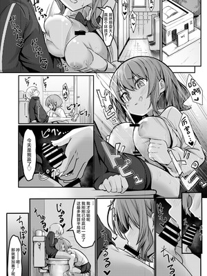 [極生きんりんご] 僕が大好きなお姉ちゃんがエッチなわけがない。｜我最喜欢的大姐姐不可能会这么的色情。[白杨汉化组]_25_lhfp