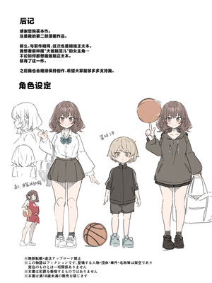 [極生きんりんご] 僕が大好きなお姉ちゃんがエッチなわけがない。｜我最喜欢的大姐姐不可能会这么的色情。[白杨汉化组]_35_gpqf