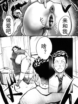 [杢臓] とにかくセックスがしたいおばさん、涼子 [丰川祥子个人汉化] [DL版]_011_rahp