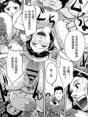 [杢臓] とにかくセックスがしたいおばさん、涼子 [丰川祥子个人汉化] [DL版]_021_htsk