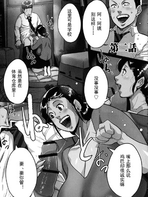 [杢臓] とにかくセックスがしたいおばさん、涼子 [丰川祥子个人汉化] [DL版]_027_gwqi