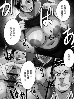 [杢臓] とにかくセックスがしたいおばさん、涼子 [丰川祥子个人汉化] [DL版]_028_gyau