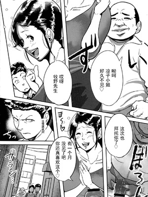 [杢臓] とにかくセックスがしたいおばさん、涼子 [丰川祥子个人汉化] [DL版]_034_tkyd