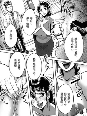 [杢臓] とにかくセックスがしたいおばさん、涼子 [丰川祥子个人汉化] [DL版]_035_spoy