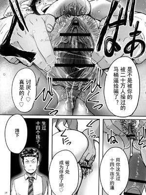 [杢臓] とにかくセックスがしたいおばさん、涼子 [丰川祥子个人汉化] [DL版]_036_qjtb