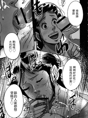 [杢臓] とにかくセックスがしたいおばさん、涼子 [丰川祥子个人汉化] [DL版]_037_goyj