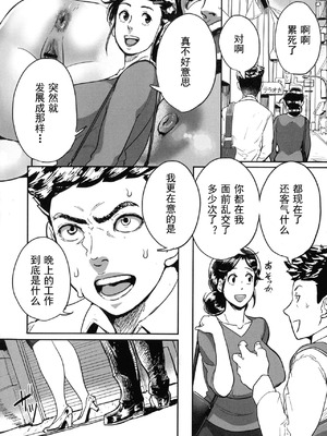 [杢臓] とにかくセックスがしたいおばさん、涼子 [丰川祥子个人汉化] [DL版]_046_hhxt