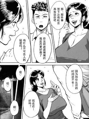 [杢臓] とにかくセックスがしたいおばさん、涼子 [丰川祥子个人汉化] [DL版]_047_vtql